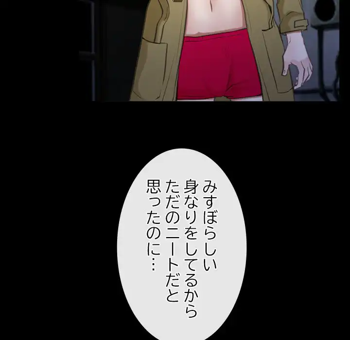 ページ 18 — 第43話