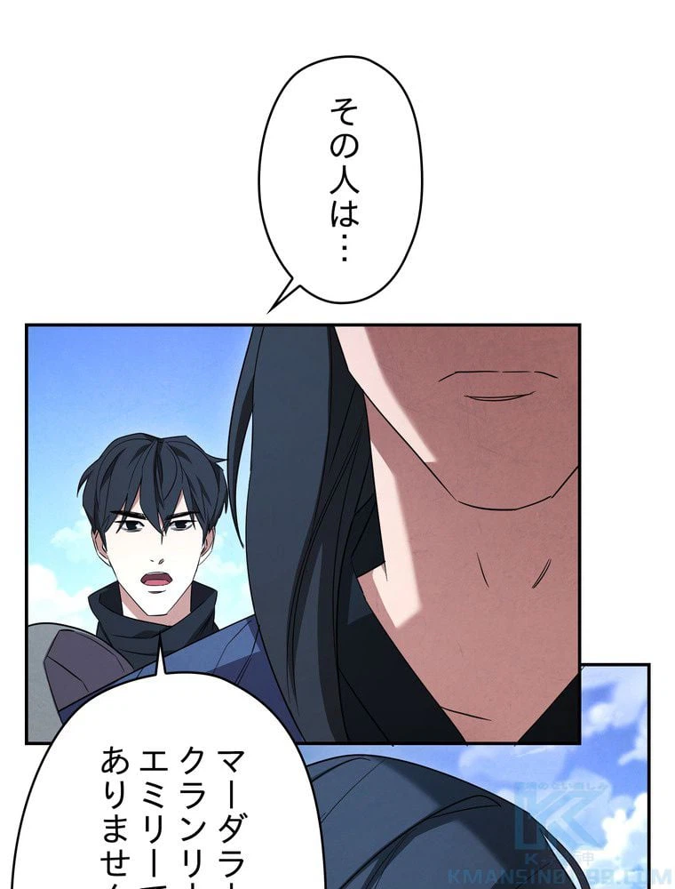 ページ 5 — 第70話