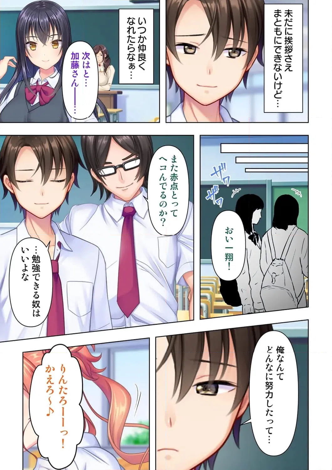 ページ 6 — 第1話