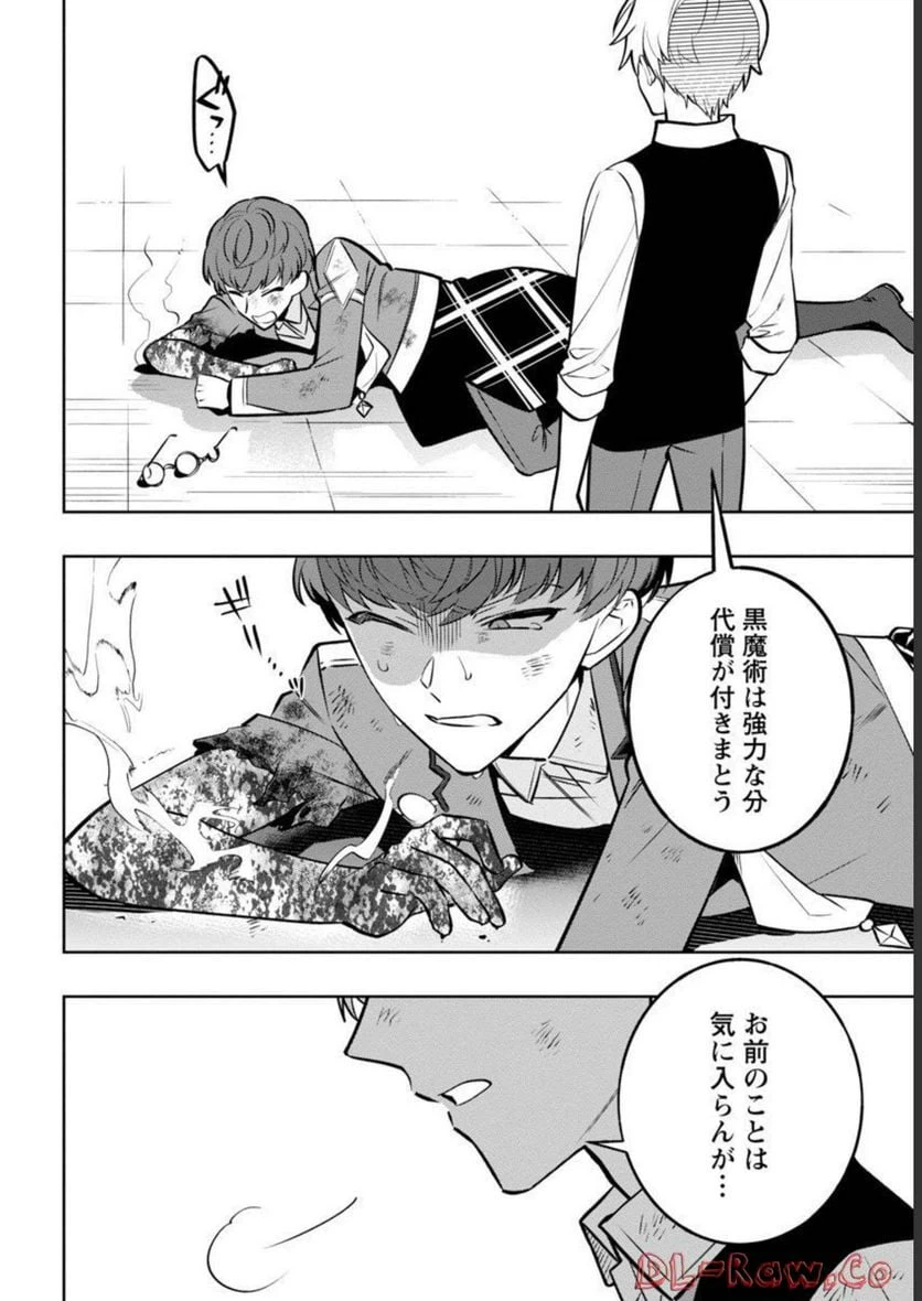 ページ 22 — 第7話