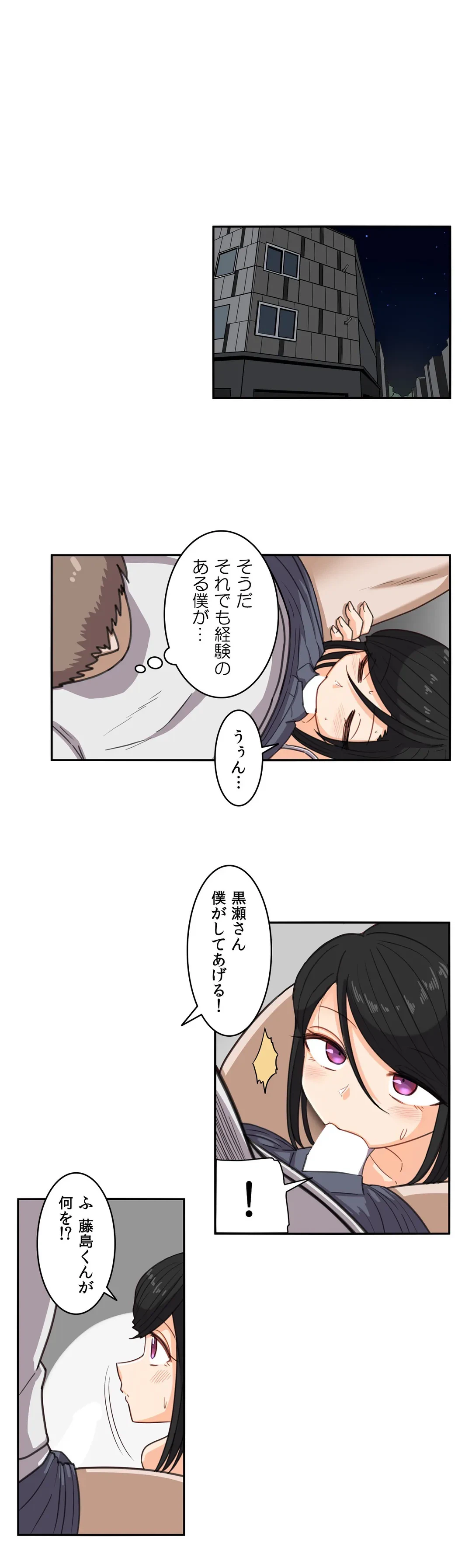 ページ 3 — 第57話