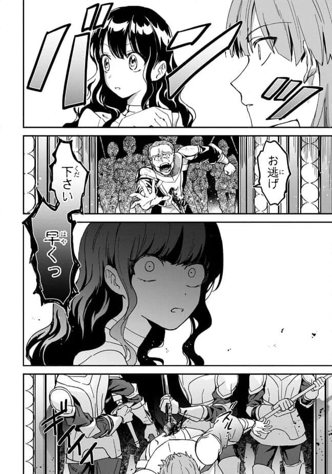 ページ 29 — 第1話