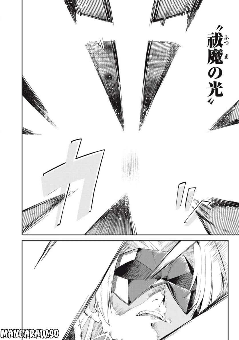 ページ 20 — 第28話