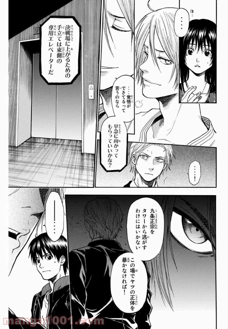 ページ 15 — 第29話