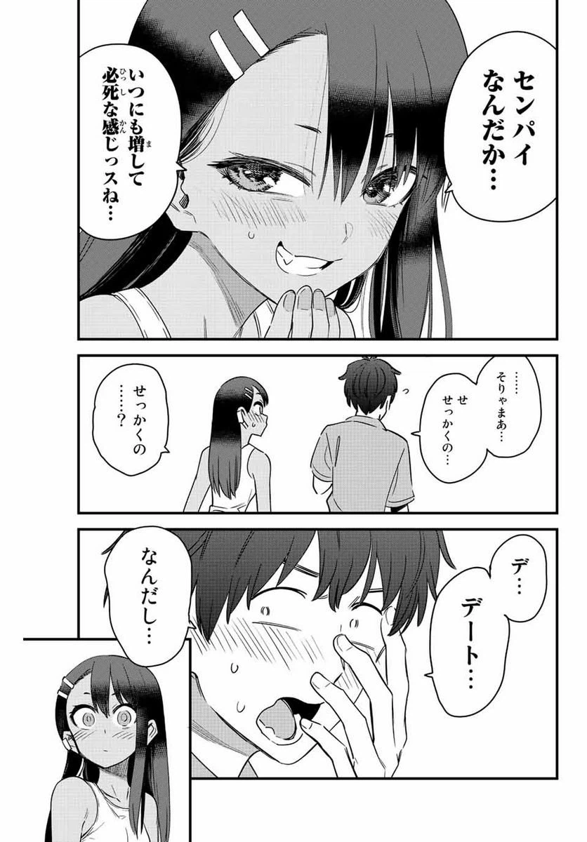 ページ 15 — 第127話