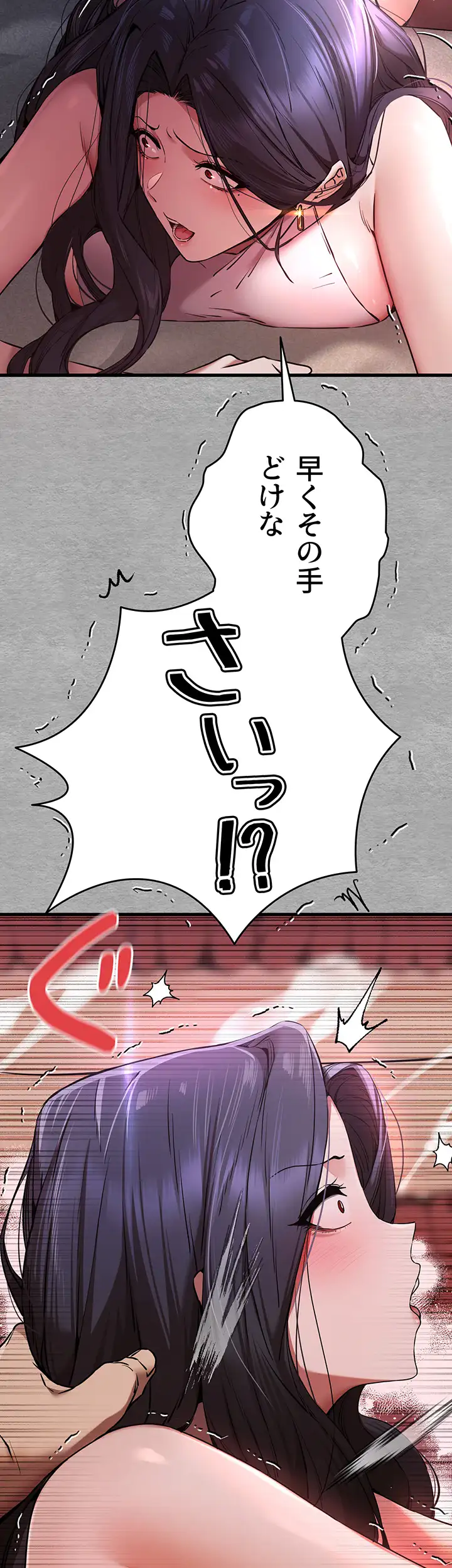 ページ 10 — 第77話