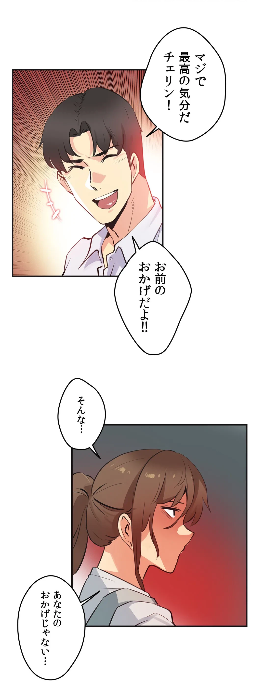 ページ 25 — 第76話