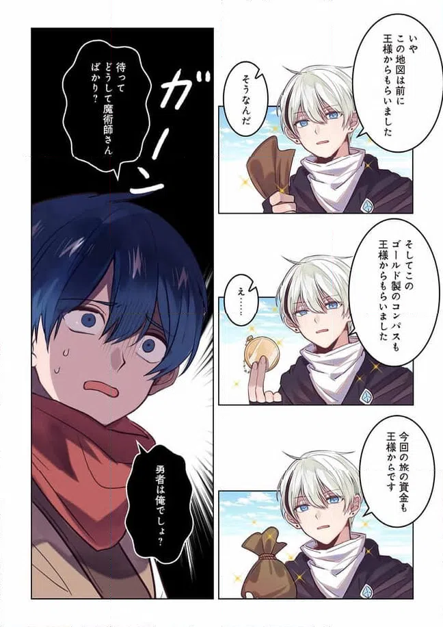 ページ 4 — 第3話