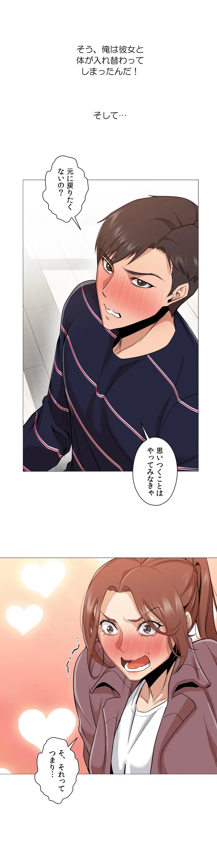 ページ 5 — 第0話