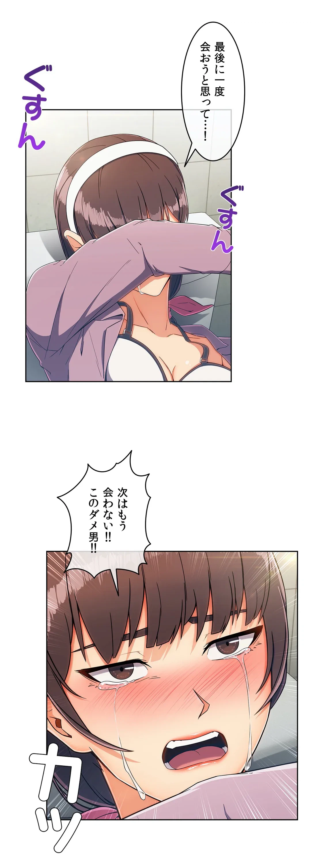 ページ 11 — 第95話