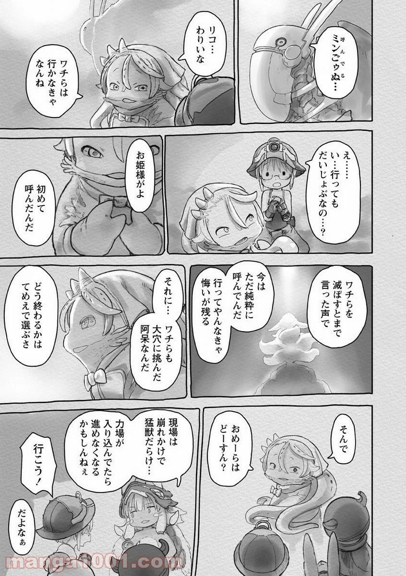 ページ 21 — 第58話