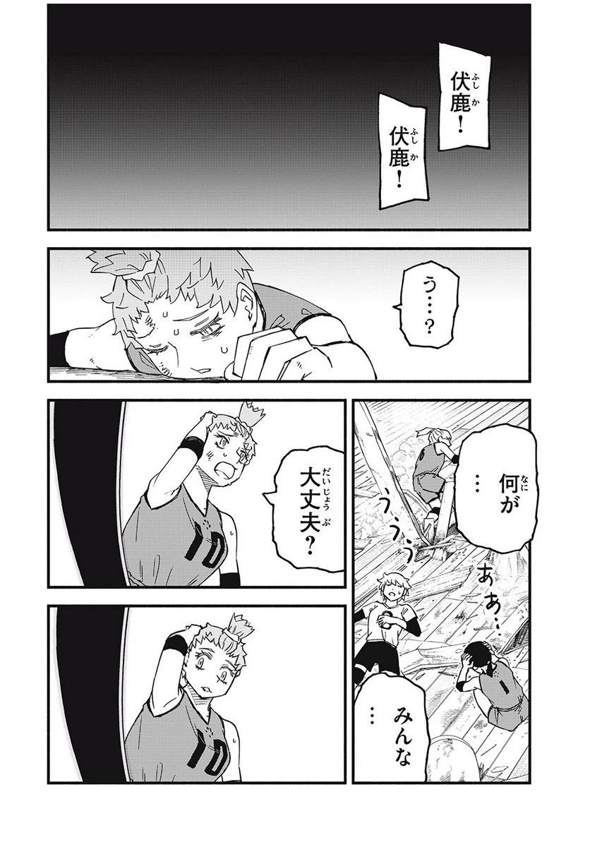 ページ 14 — 第8話