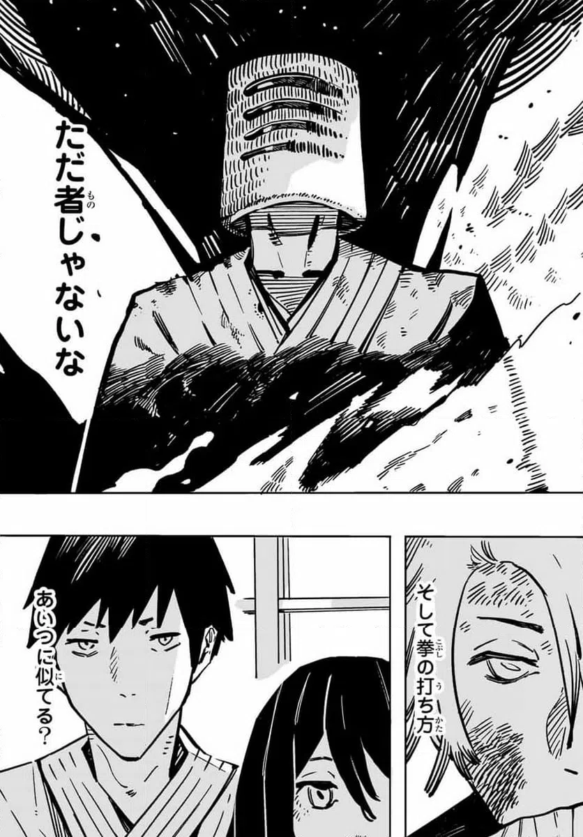 ページ 28 — 第1話