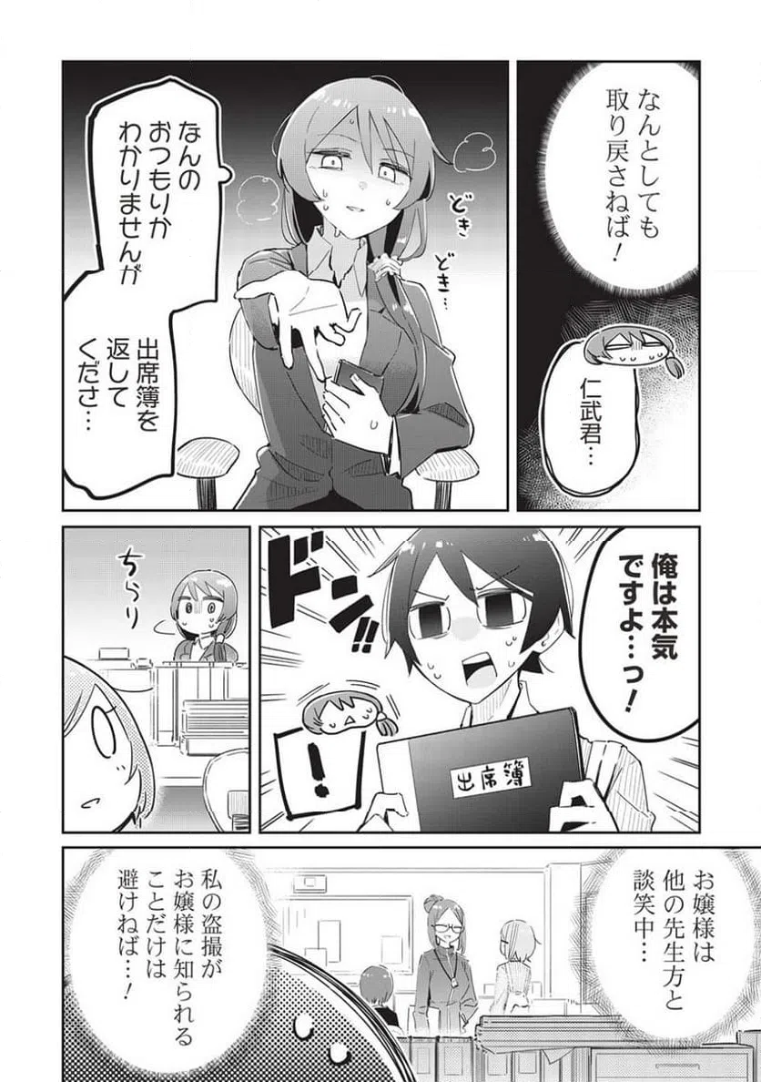 ページ 14 — 第15話