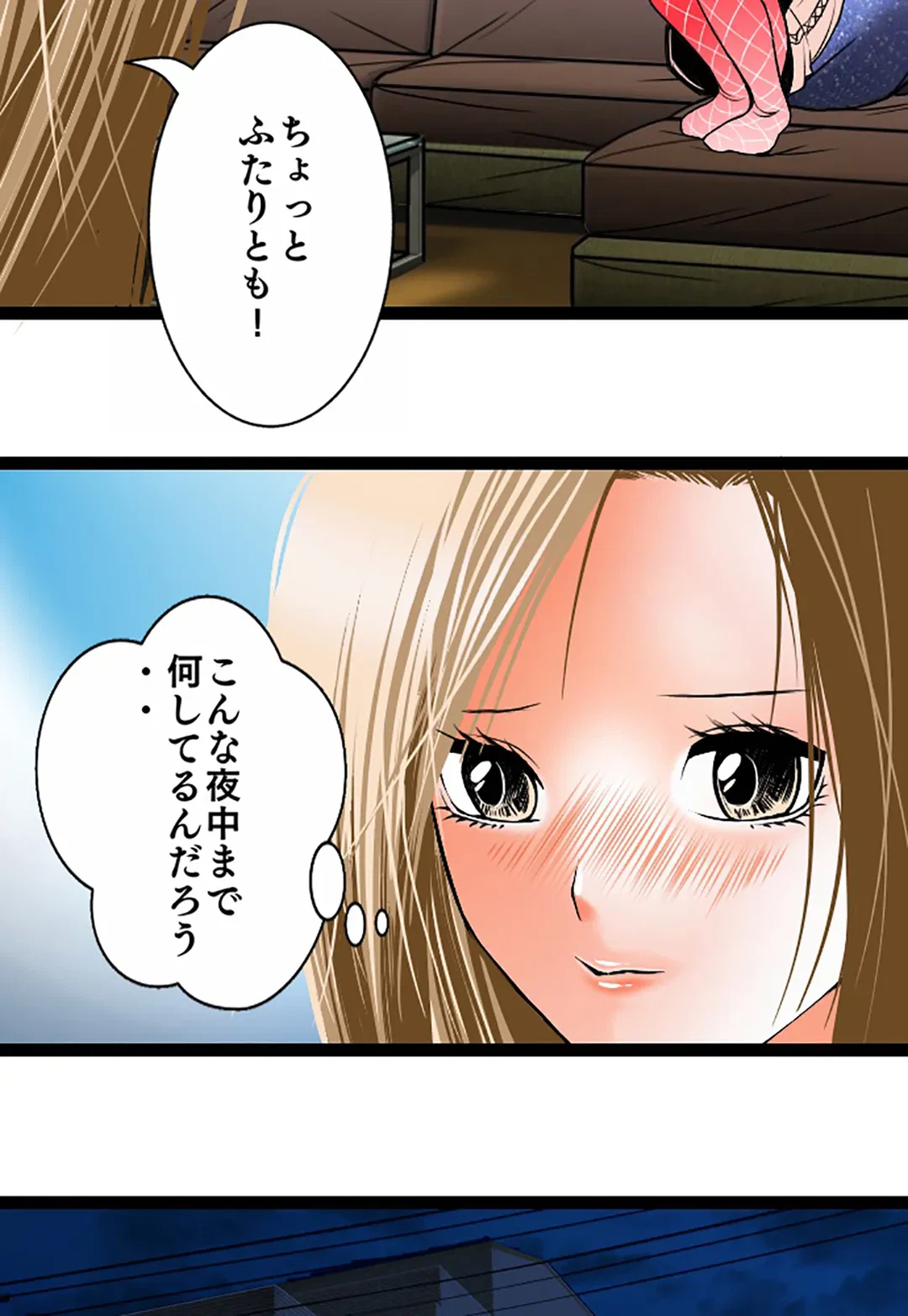 ページ 28 — 第110話