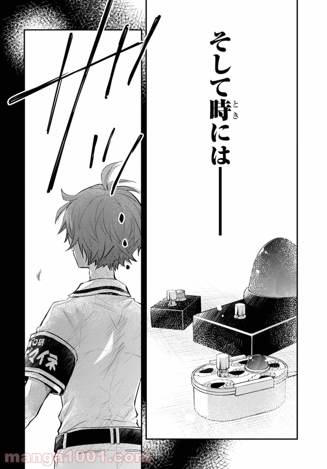 ページ 37 — 第112話