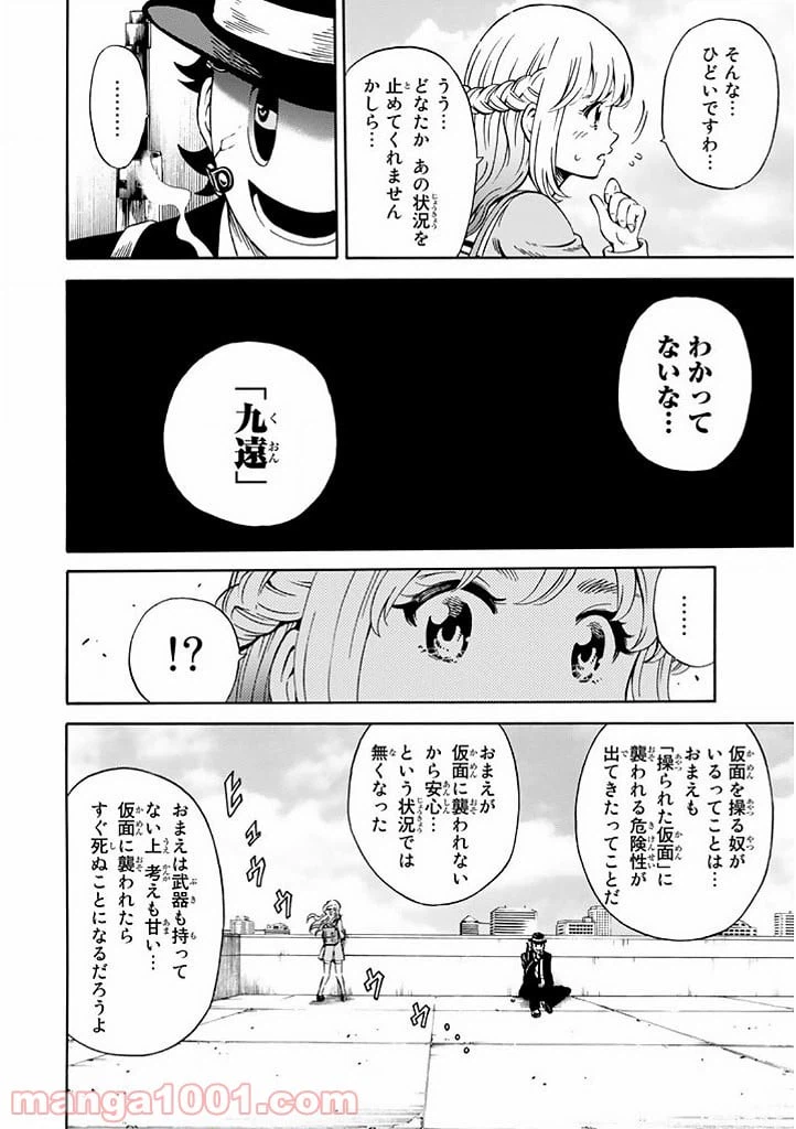 ページ 6 — 第68話