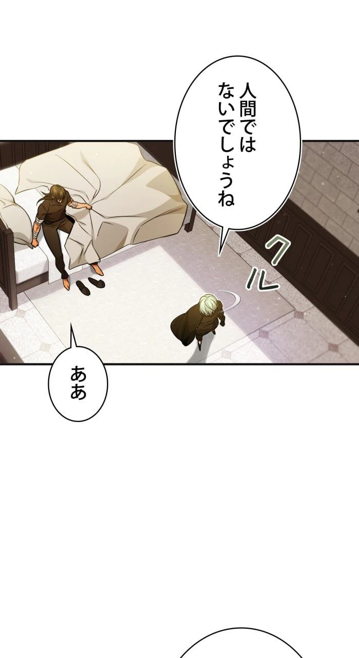 ページ 4 — 第57話