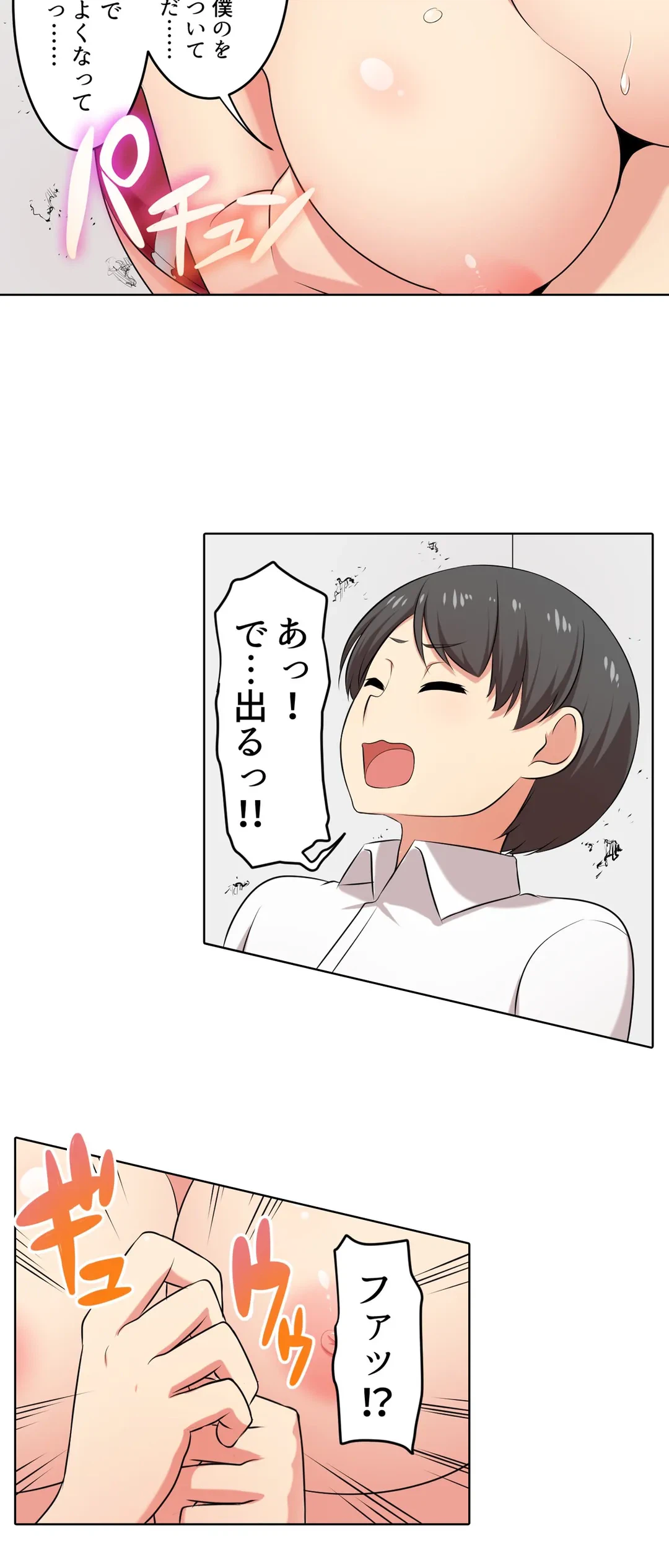ページ 8 — 第35話