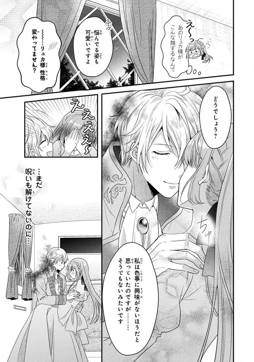 ページ 17 — 第6話