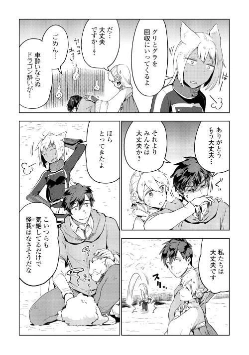 ページ 3 — 第32話
