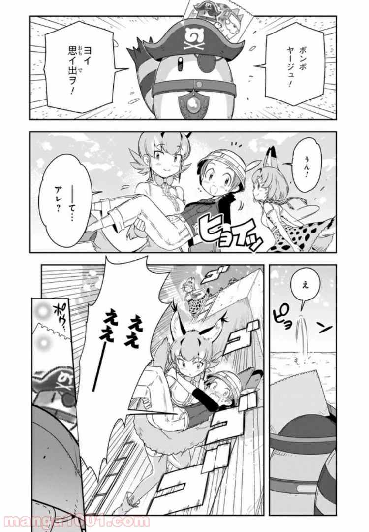 ページ 6 — 第6話