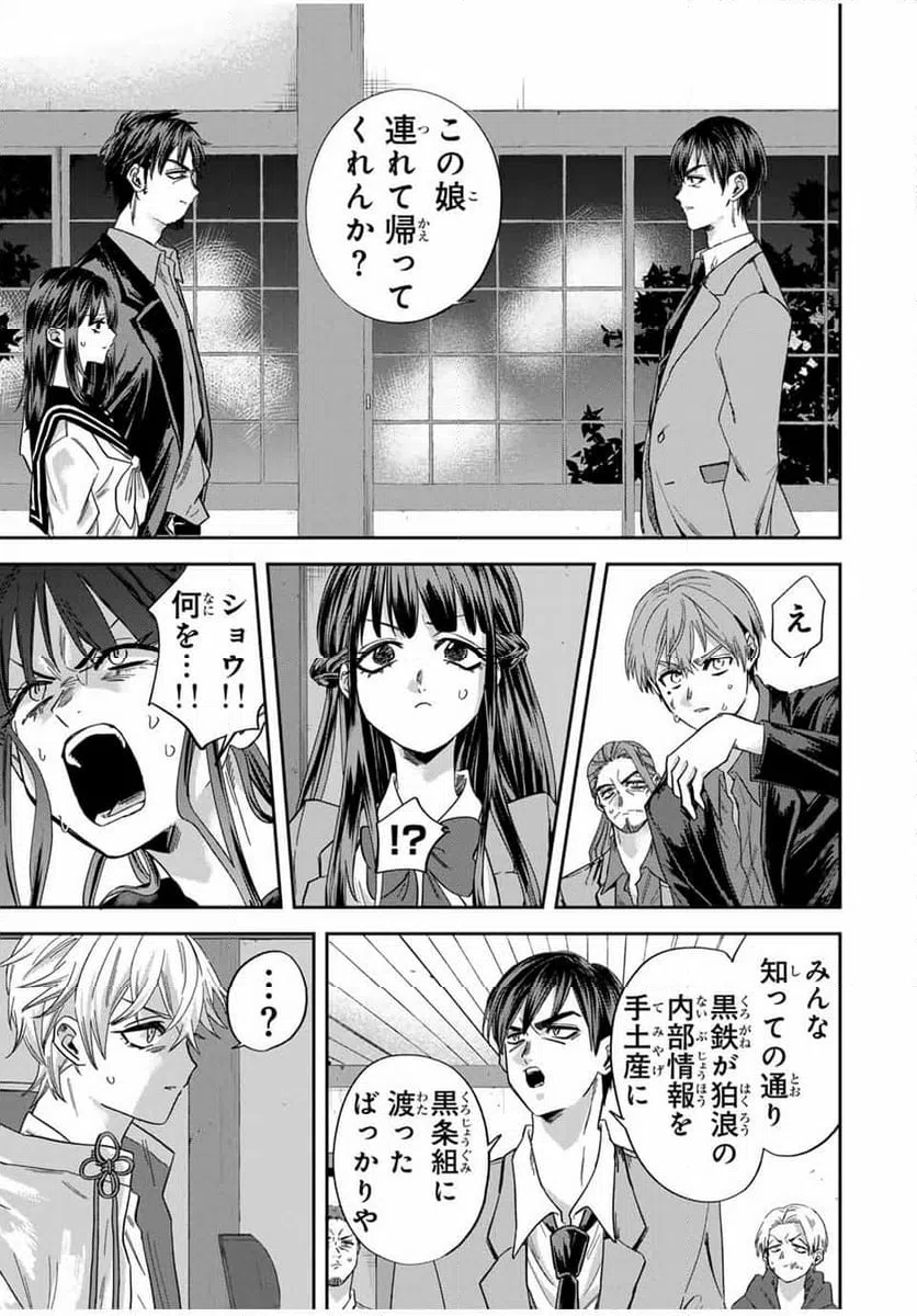 ページ 11 — 第18話