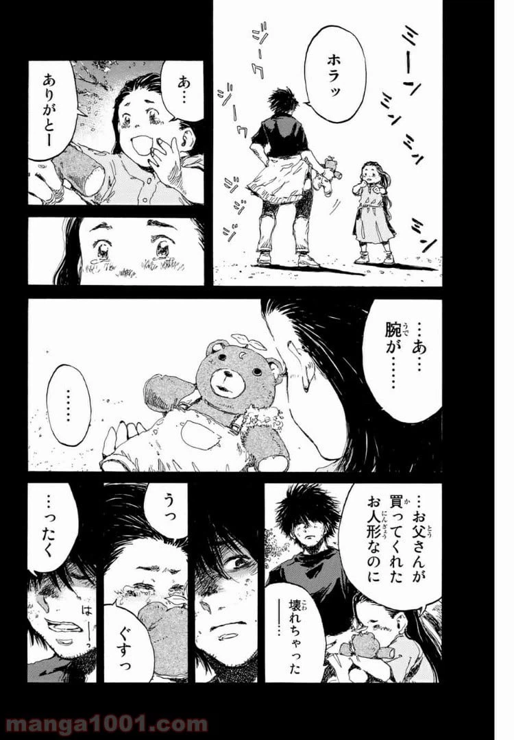 ページ 8 — 第137話