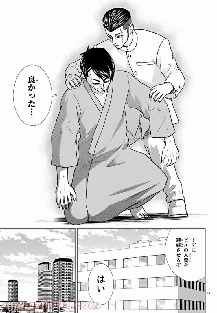 ページ 15 — 第62話