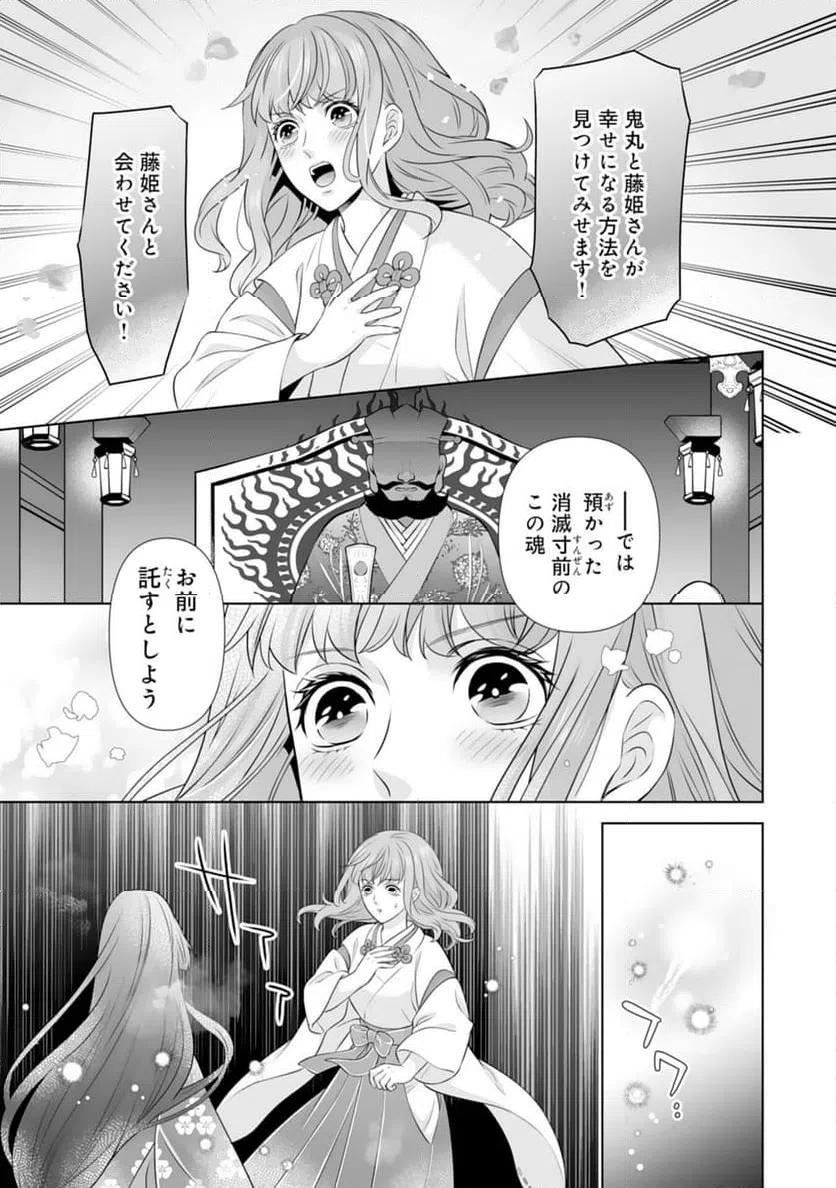 ページ 17 — 第19話