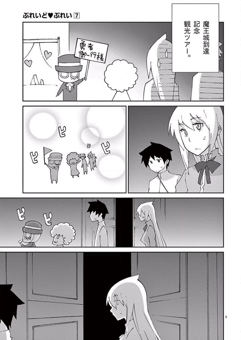 ページ 5 — 第56話