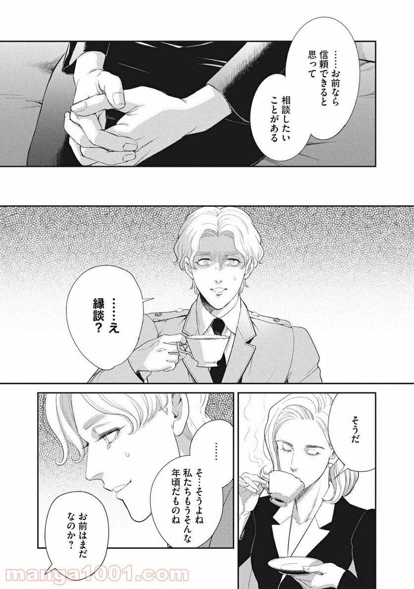 ページ 10 — 第19.2話