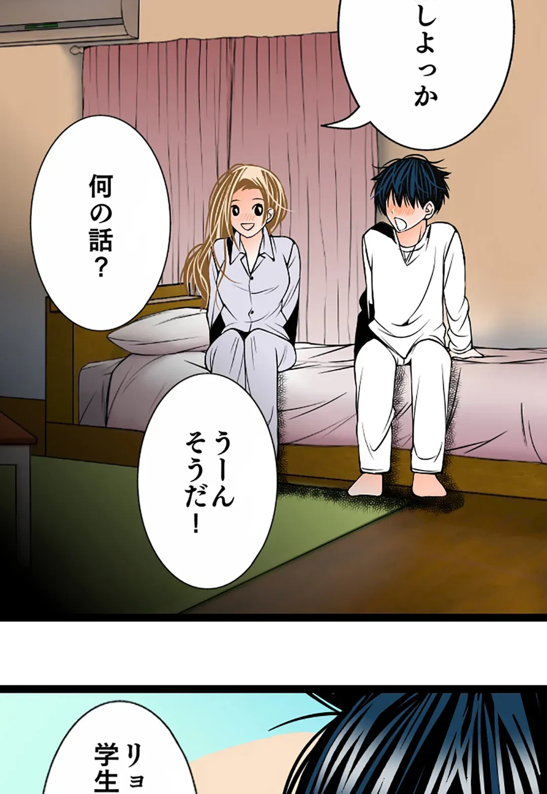 ページ 8 — 第119話