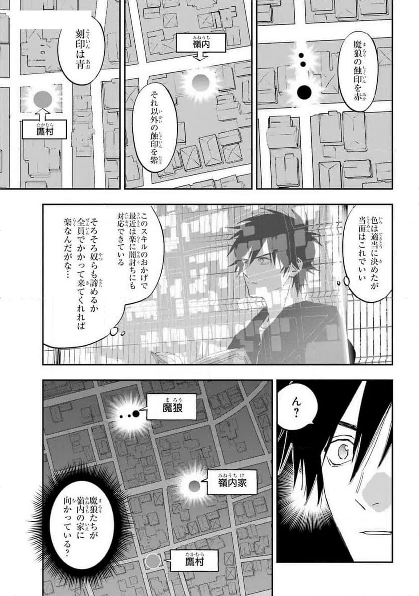 ページ 15 — 第3話