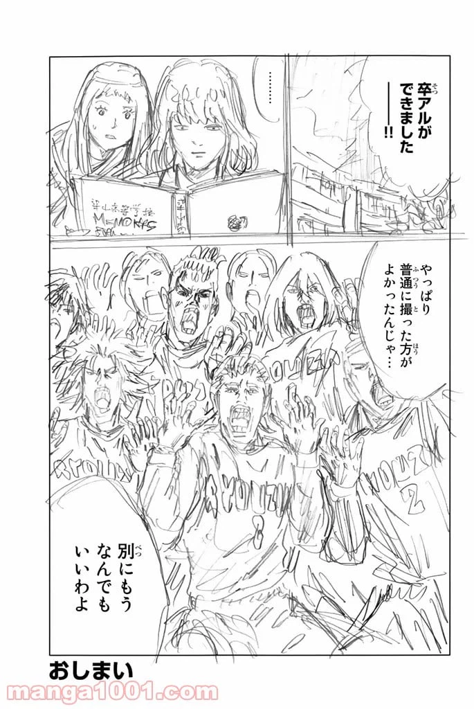 ページ 23 — 第223話
