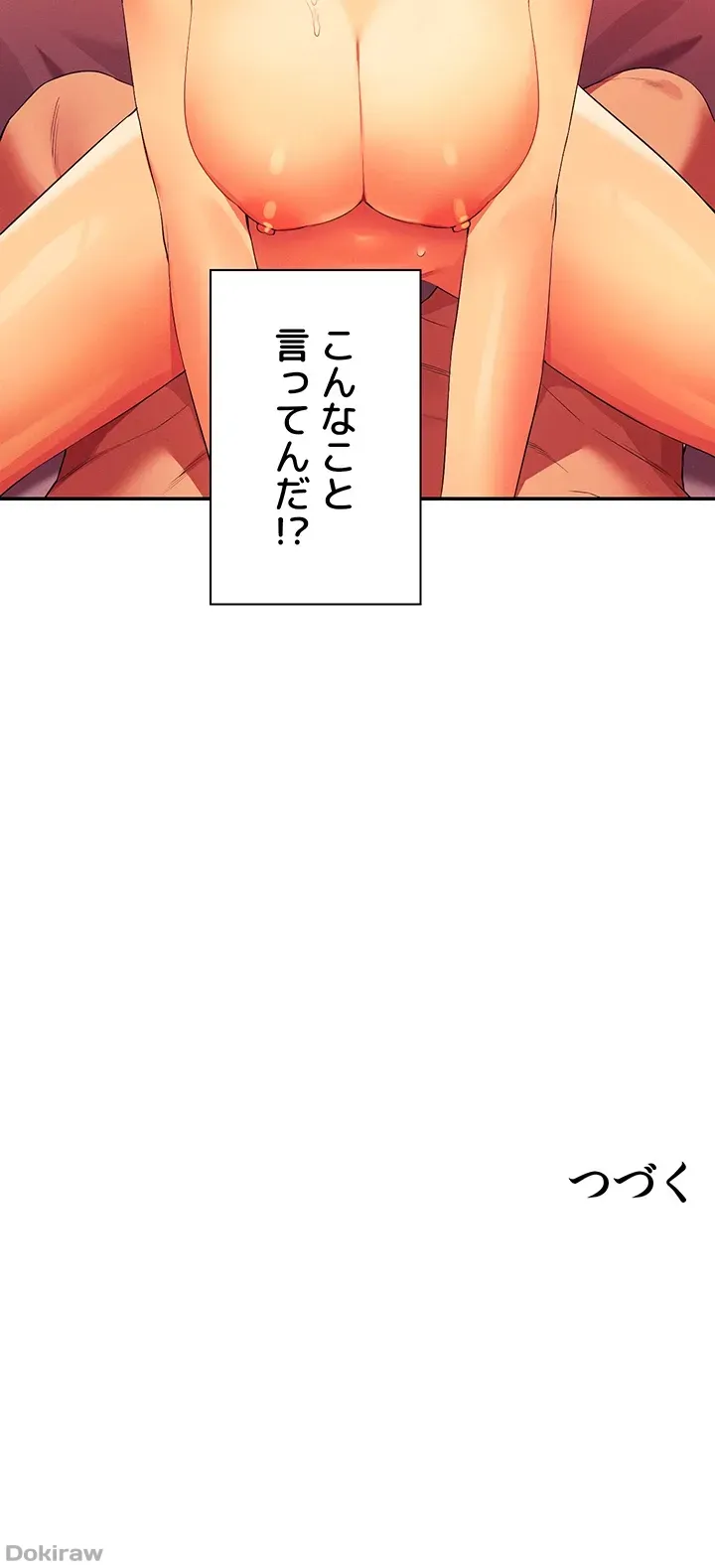 ページ 49 — 第71話
