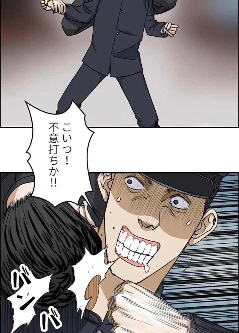ページ 29 — 第33話