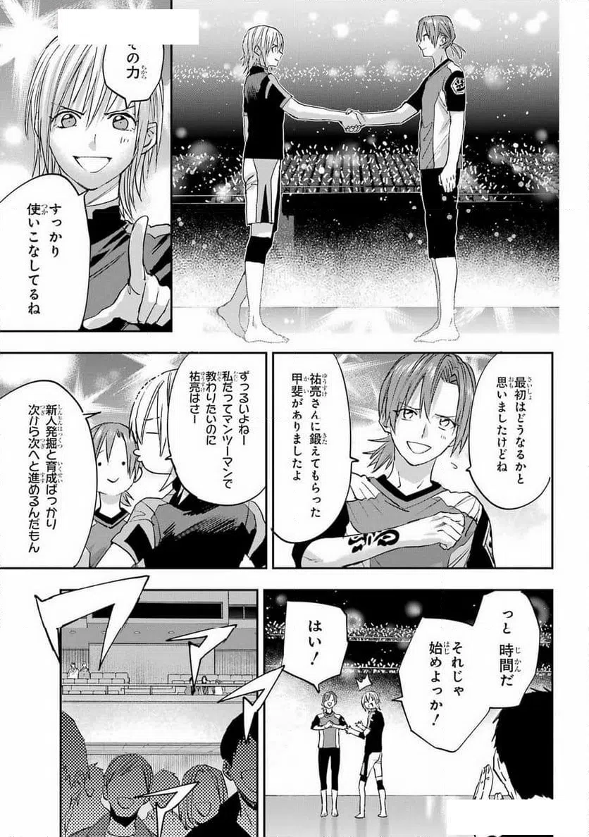 ページ 29 — 第16話