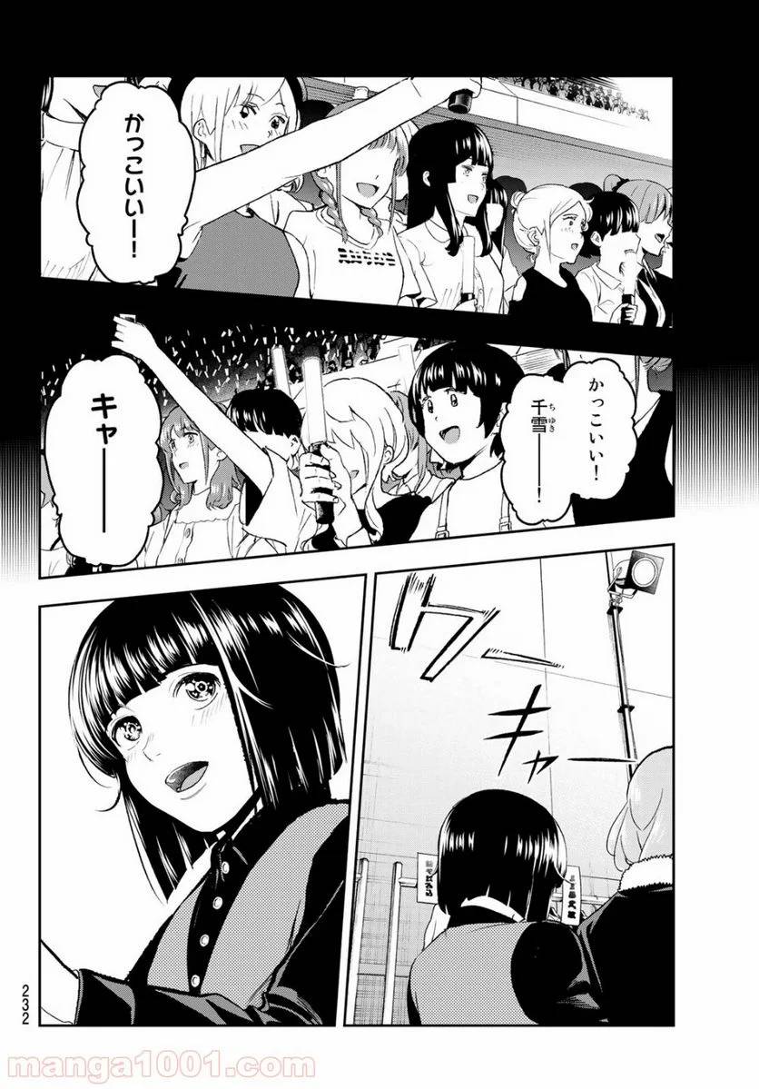 ページ 10 — 第135話