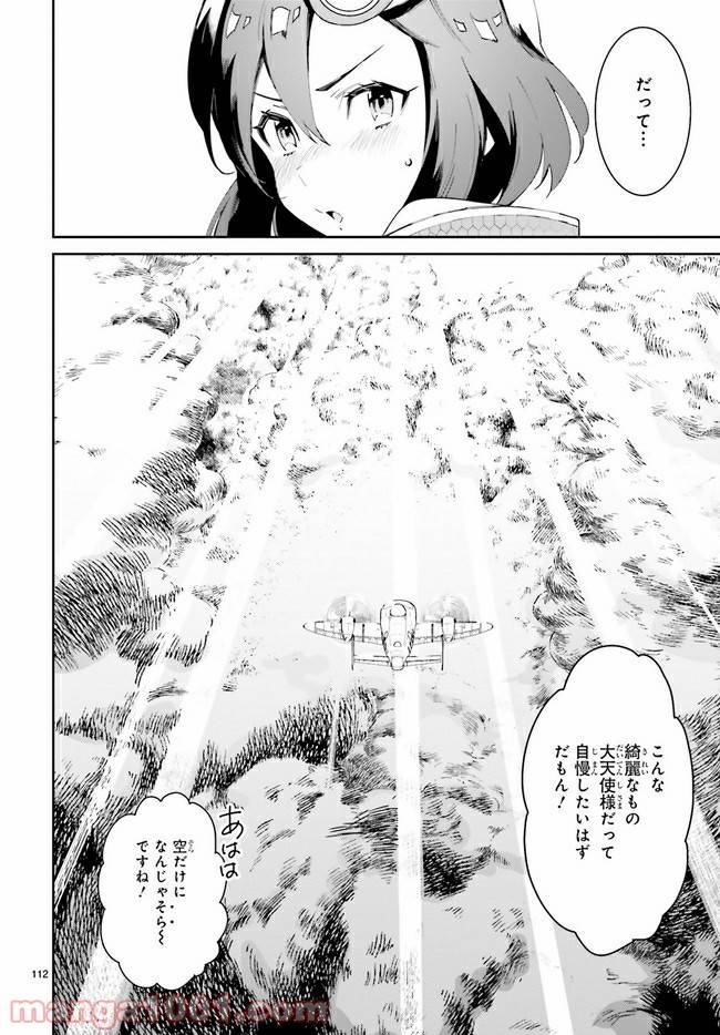 ページ 22 — 第2.2話