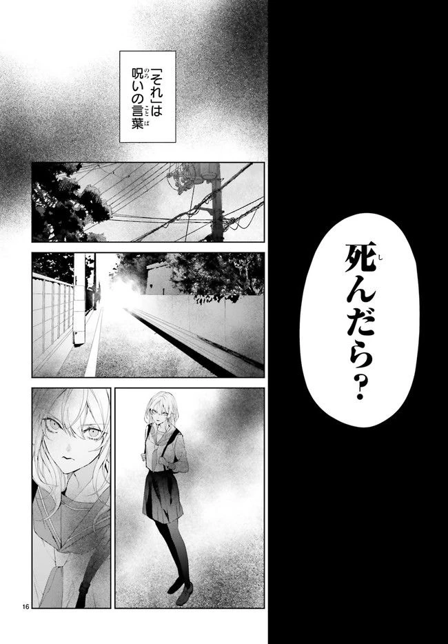 ページ 3 — 第21.3話