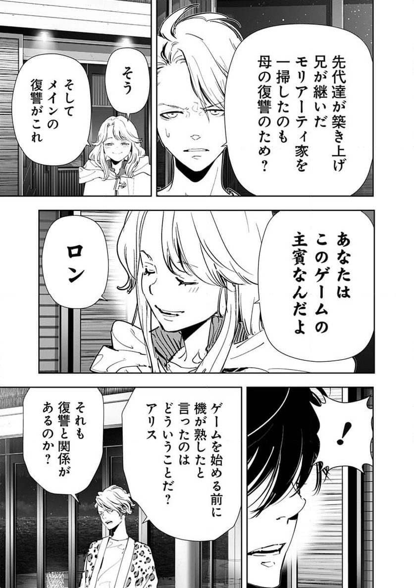 ページ 25 — 第161話