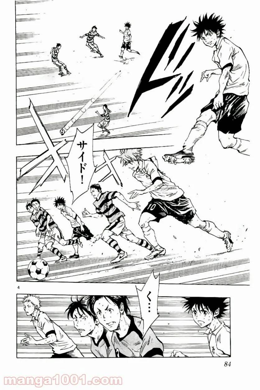 ページ 4 — 第202話