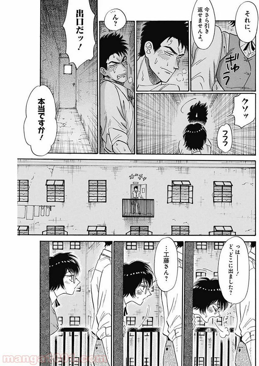 ページ 13 — 第12話