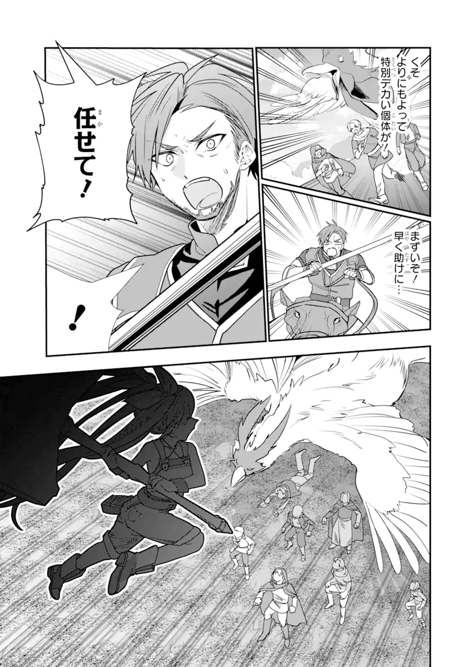 ページ 8 — 第26.3話
