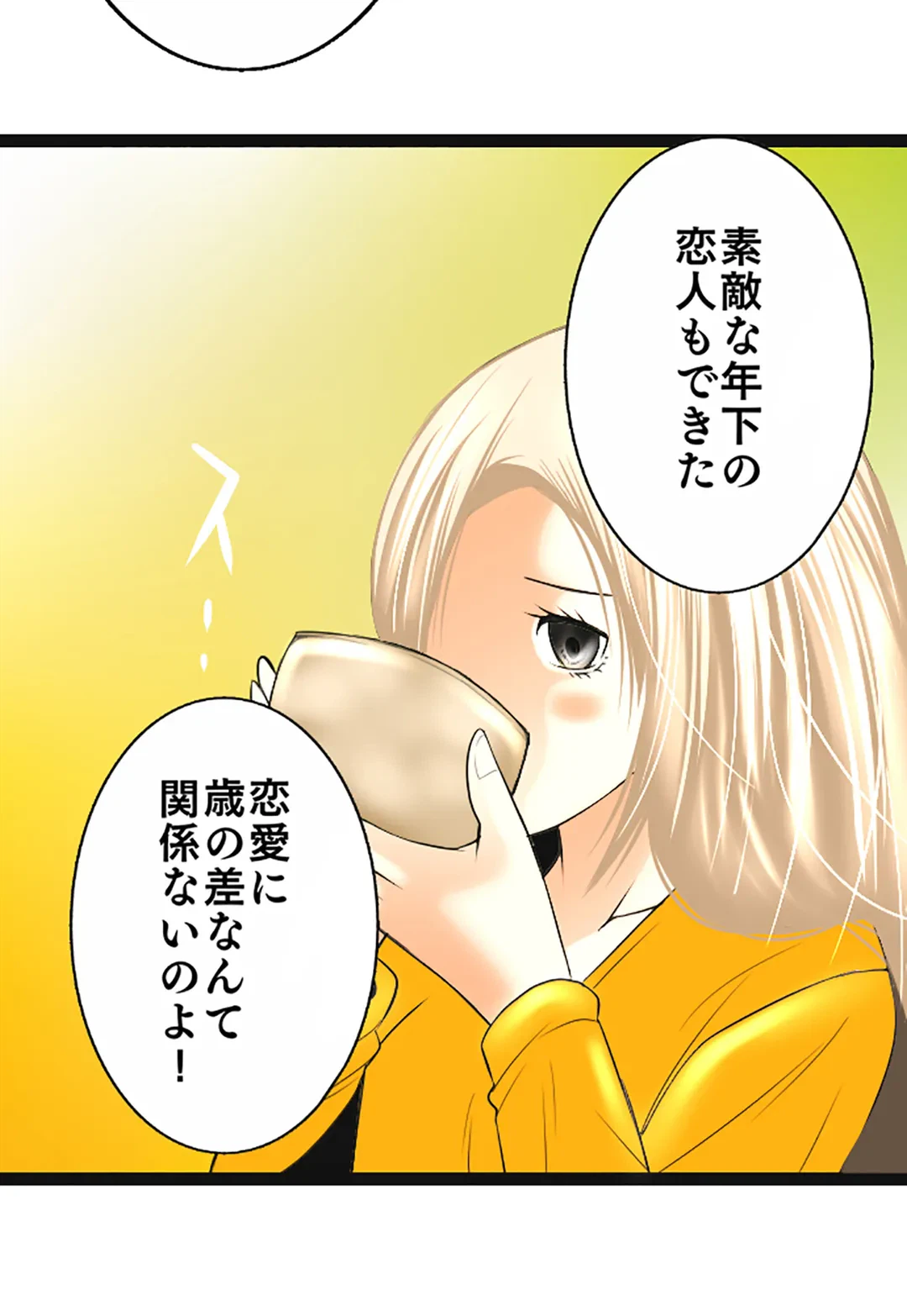 ページ 17 — 第122話