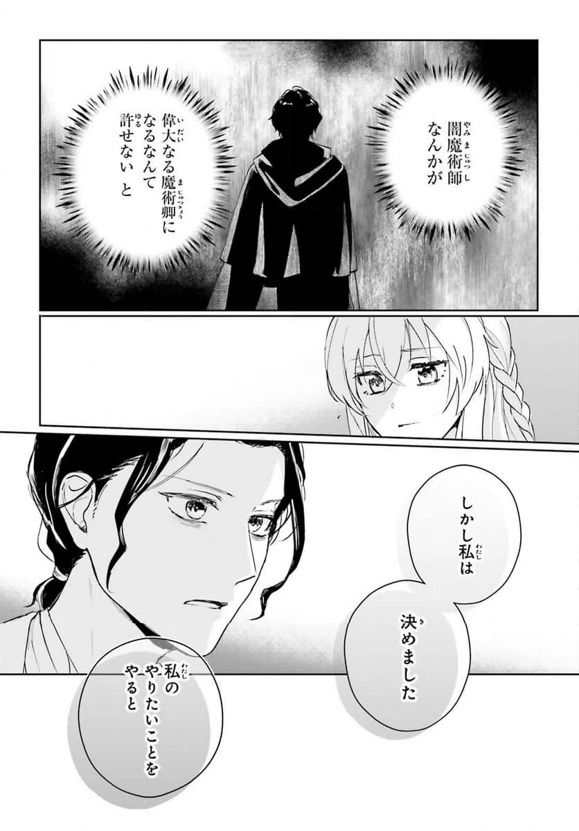 ページ 10 — 第10話