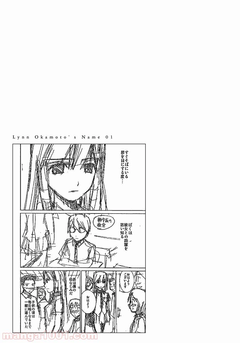 ページ 43 — 第1話