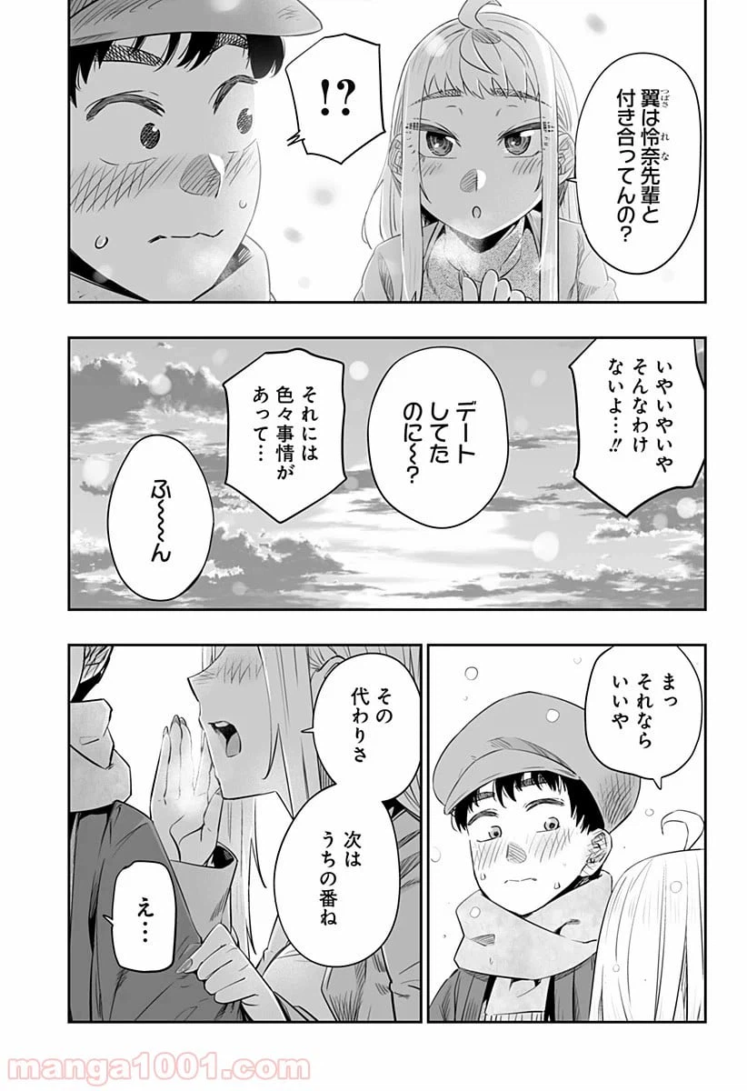 ページ 13 — 第21話