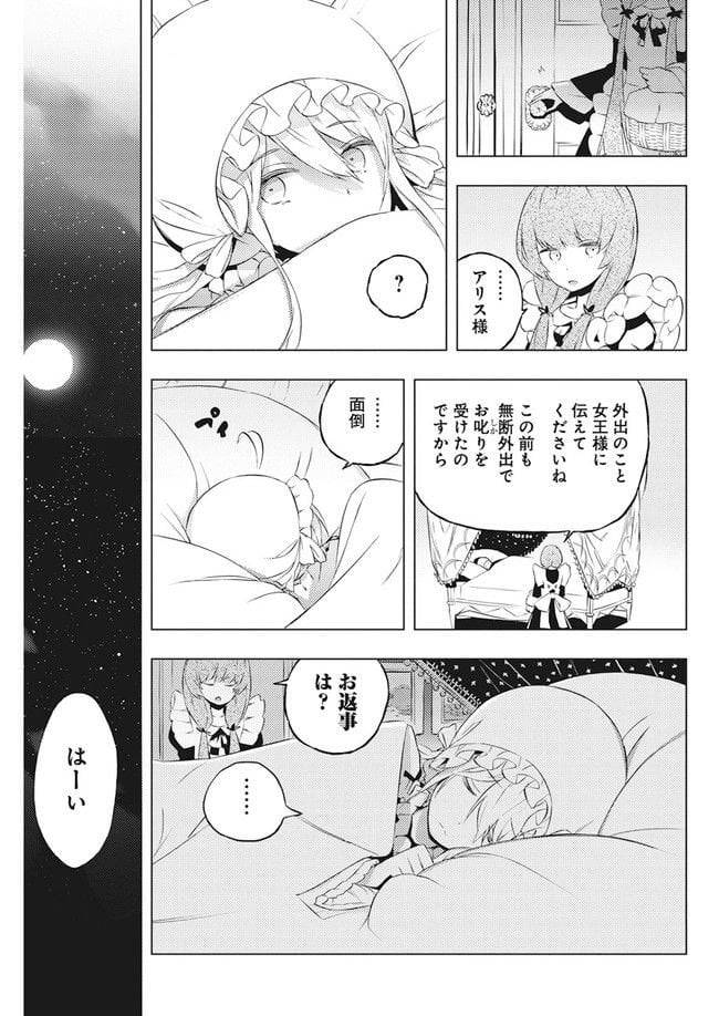 ページ 5 — 第3.2話